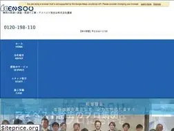Sites similar to kensou110.jp