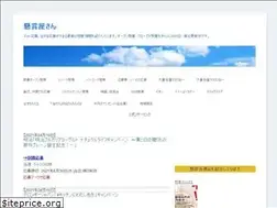 Sites similar to kensyouyasan.com