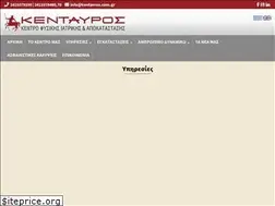 Sites similar to kentavros.com.gr