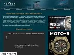Sites similar to kentex-watch.ru
