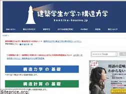 Sites similar to kentiku-kouzou.jp