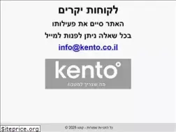 Sites similar to kento.co.il