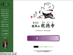 Sites similar to kentokuji.com