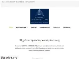 Sites similar to kentro-domisis.gr