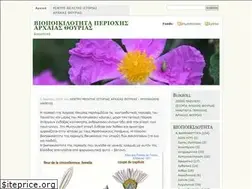 Sites similar to kentromeletisarxaiasthourias.wordpress.com