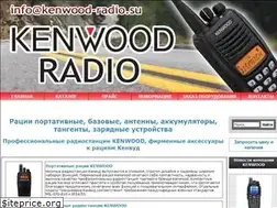 Sites similar to kenwood-radio.su