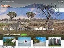 Sites similar to kenya-info.me
