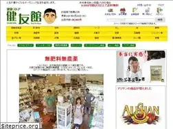 Sites similar to kenyu-kan.jp