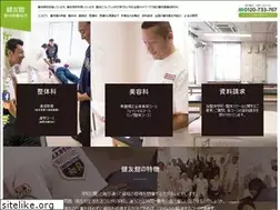 Sites similar to kenyukan.co.jp
