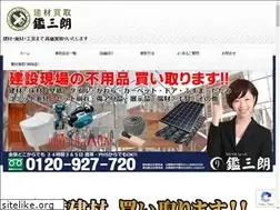 Sites similar to kenzai-kaitori.net