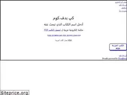 Sites similar to kepdf.com
