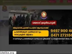 Sites similar to keralapolice.org