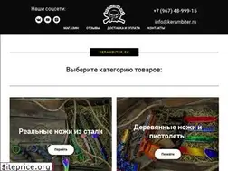 Sites similar to kerambiter.ru