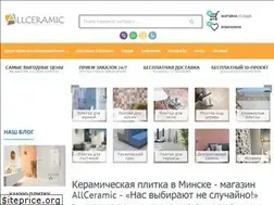 Sites similar to keramicheskaya-plitka.by