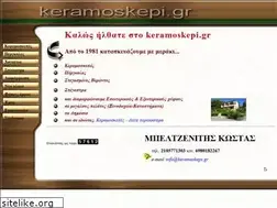 Sites similar to keramoskepi.gr