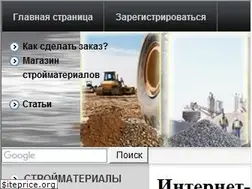 Sites similar to keramzitpesok.ru