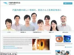 Sites similar to keratoconus.jp