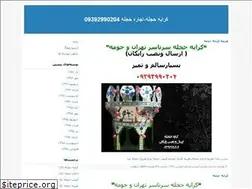 Sites similar to kerayehejleh.blogfa.com