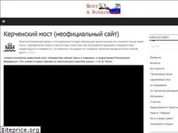 Sites similar to kerch-most.ru