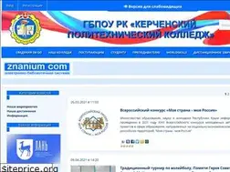 Sites similar to kerchpoliteh.ru