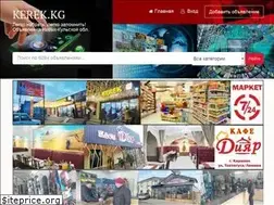 Sites similar to kerek.kg