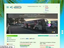 Sites similar to keremettour.kz
