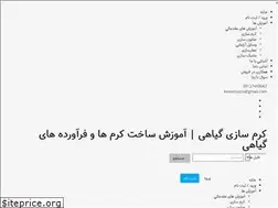 Sites similar to keremsazi.ir