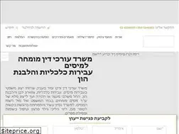 Sites similar to keren-law.co.il