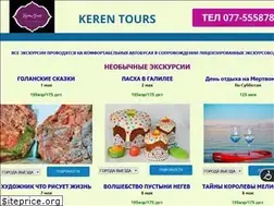 Sites similar to kerentours.co.il