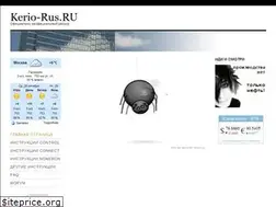 Sites similar to kerio-rus.ru