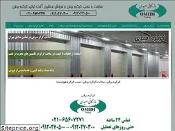 Sites similar to kerkerehsaz.com