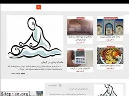 Sites similar to kerman-blog.ir