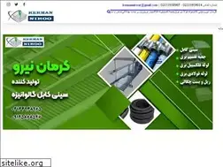 Sites similar to kerman-niroo.ir