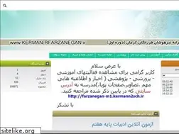 Sites similar to kerman-rfarzanegan.ir