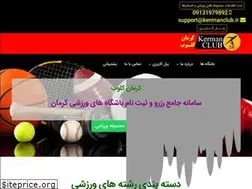 Sites similar to kermanclub.ir