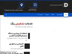 Sites similar to kermancolorcar.ir