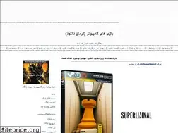 Sites similar to kermandownload2.blogfa.com