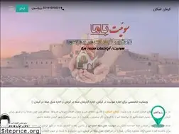 Sites similar to kermaneskan.com