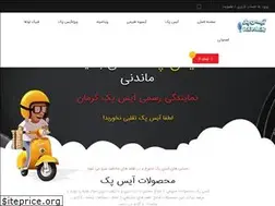 Sites similar to kermanicepack.ir