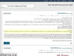 Sites similar to kermankhadamat.ir
