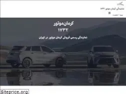 Sites similar to kermanmotor1732.com