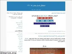 Sites similar to kermanmotorkaraj.blogfa.com