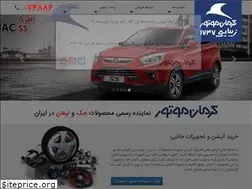 Sites similar to kermanmotorzibaie.ir