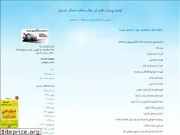 Sites similar to kermanprojects.blogfa.com