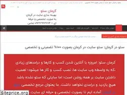 Sites similar to kermanseo.ir