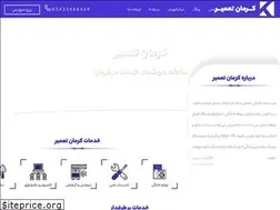 Sites similar to kermantamir.ir