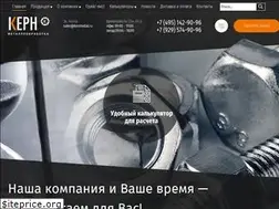 Sites similar to kernmetal.ru