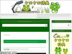 Sites similar to kerokero.green