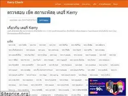 Sites similar to kerrycheck.org