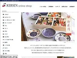 Sites similar to kersen.jp